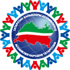Региональная общественная организация турков-месхетинцев «Ахисха» Республики Татарстан